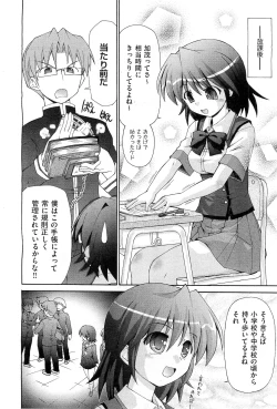 Page 441 of COMIC AUN 2010-03