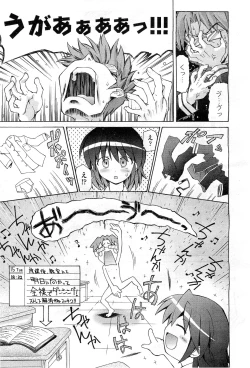 Page 444 of COMIC AUN 2010-03