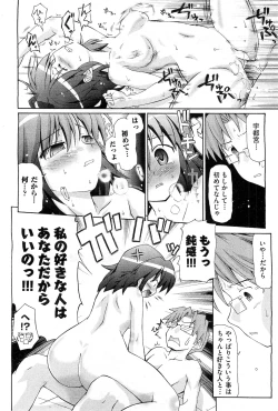 Page 457 of COMIC AUN 2010-03