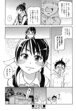 Page 53 of COMIC AUN 2010-03