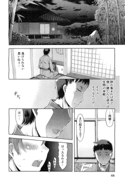 Page 65 of COMIC AUN 2010-03