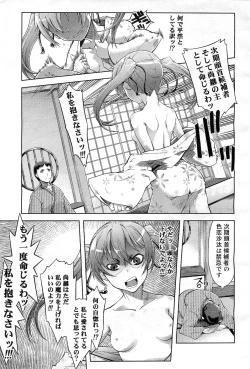 Page 68 of COMIC AUN 2010-03