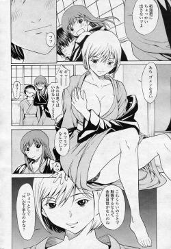 Page 4 of SINO san to Issho VOL.7 Keikenchi