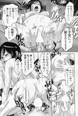 Page 11 of Idenshi no Shukumei