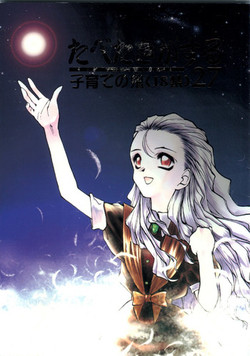 Download Tabeta Kigasuru 27