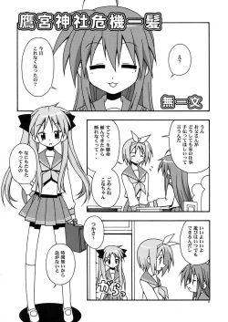 Page 18 of Take it easy 2