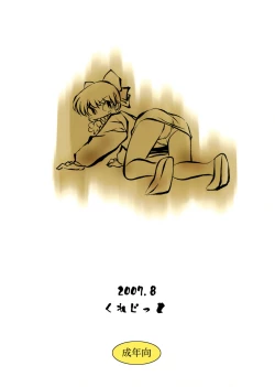 Page 2 of Take it easy 2