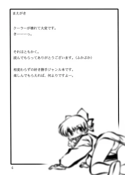 Page 4 of Take it easy 2