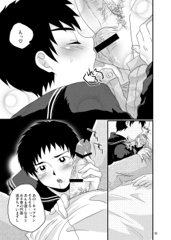 Page 4 of Fujishiro Seiji Nyotaika Hon