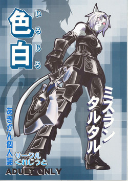 Download Irojiro Mithran Tarutaru