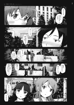 Page 2 of Kuroneko to Watashi ga Aniki ni Suterareta hazu ga Nai
