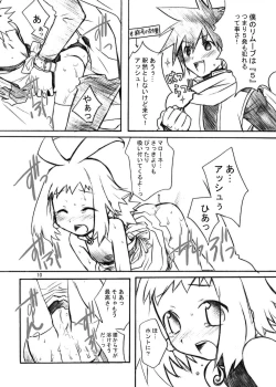 Page 10 of Inugoya no Sekai Vol. 03