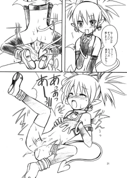 Page 21 of Inugoya no Sekai Vol. 03