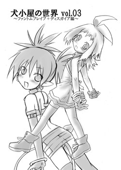 Download Inugoya no Sekai Vol. 03