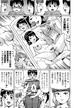 Page 165 of Kimi-tachi Doutei?