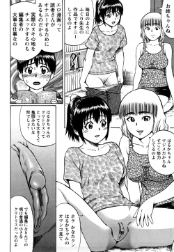 Page 166 of Kimi-tachi Doutei?