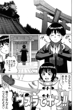 Page 83 of Kimi-tachi Doutei?