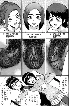 Page 89 of Kimi-tachi Doutei?