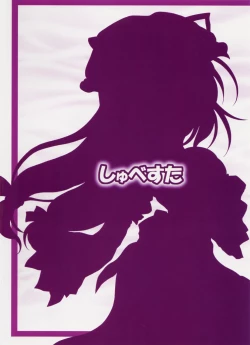 Page 18 of Rollin 33