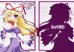 Page 19 of Rollin 33