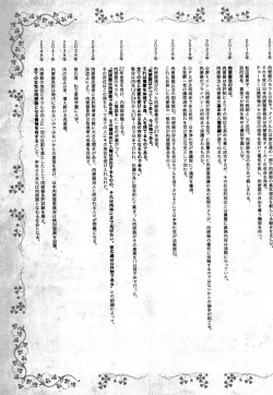 Page 100 of Nikubenki System Chronicle
