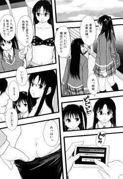 Page 107 of Nikubenki System Chronicle