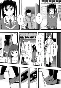 Page 117 of Nikubenki System Chronicle