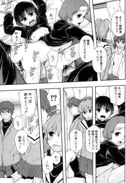 Page 210 of Nikubenki System Chronicle