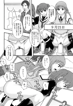 Page 27 of Nikubenki System Chronicle