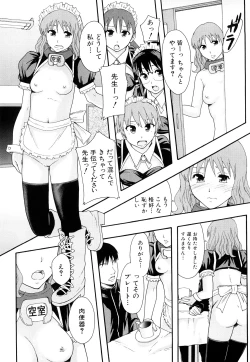 Page 46 of Nikubenki System Chronicle