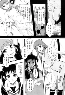 Page 74 of Nikubenki System Chronicle