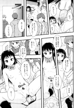 Page 94 of Nikubenki System Chronicle