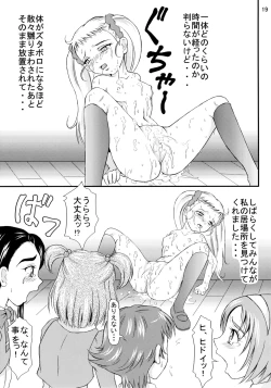 Page 20 of Hajikeru Lemon Jiru