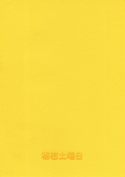 Page 22 of Hajikeru Lemon Jiru