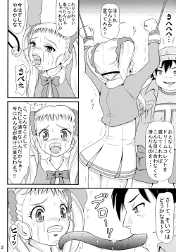 Page 3 of Hajikeru Lemon Jiru