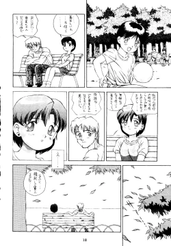 Page 17 of Suisei Mercury