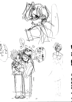 Page 26 of Suisei Mercury