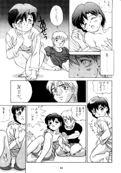 Page 40 of Suisei Mercury