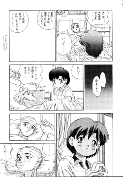 Page 44 of Suisei Mercury