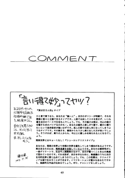 Page 48 of Suisei Mercury