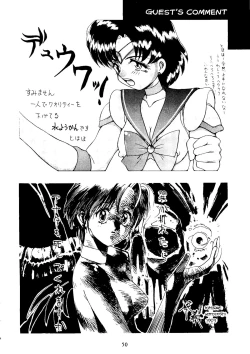 Page 49 of Suisei Mercury