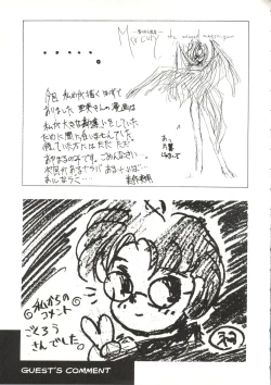 Page 50 of Suisei Mercury