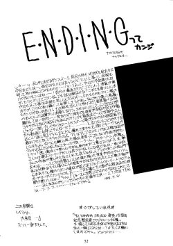 Page 51 of Suisei Mercury