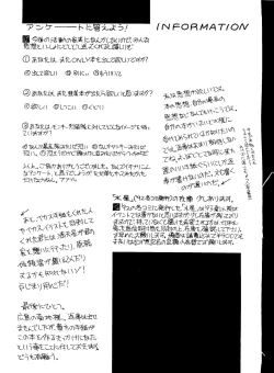 Page 52 of Suisei Mercury