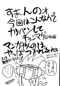 Page 16 of Sailor Moon Mate Vol. 1