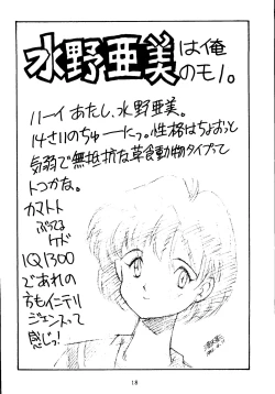 Page 17 of Sailor Moon Mate Vol. 1