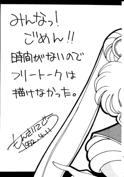 Page 24 of Sailor Moon Mate Vol. 1