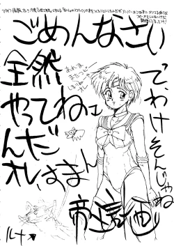 Page 27 of Sailor Moon Mate Vol. 1