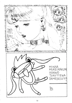 Page 31 of Sailor Moon Mate Vol. 1