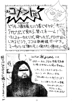 Page 32 of Sailor Moon Mate Vol. 1